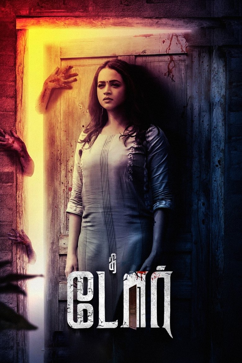 The Door [Hindi]
